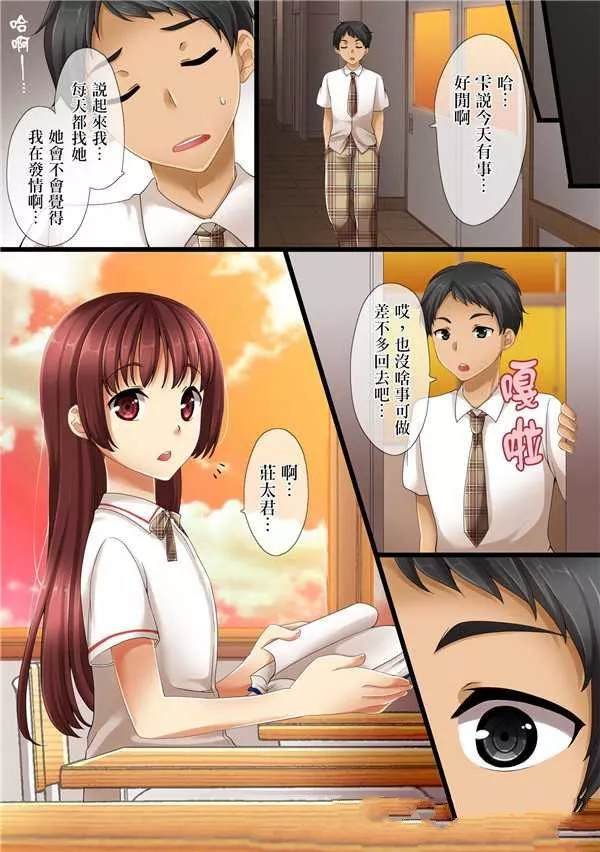 本子漫画全彩无遮挡