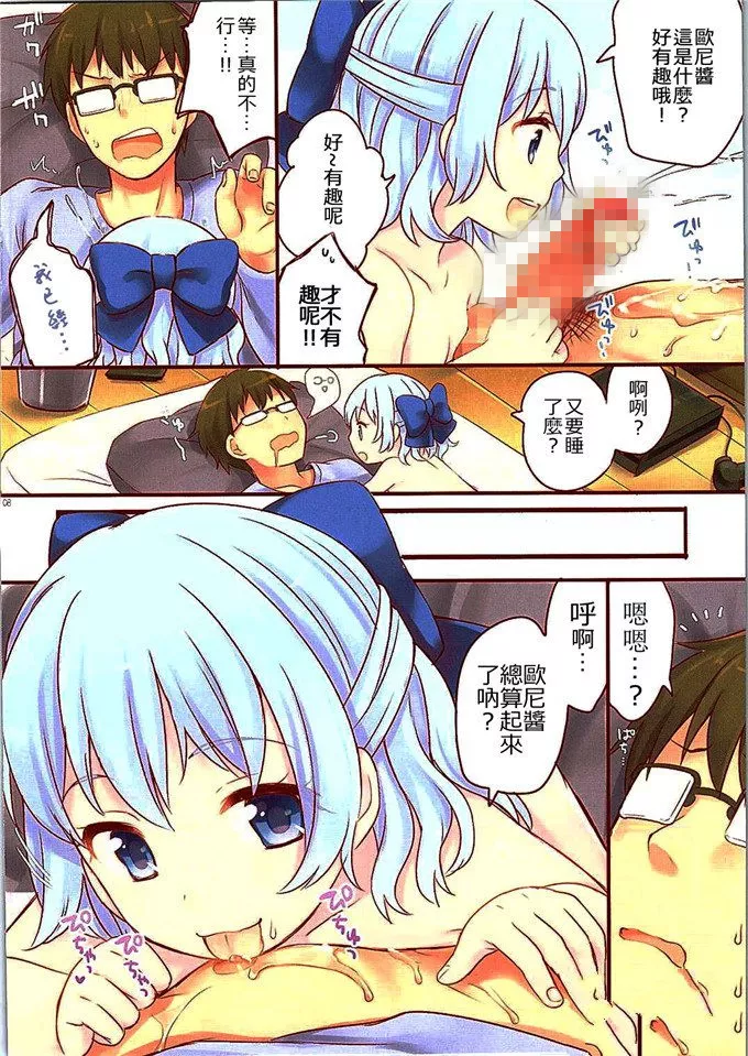 本子漫画全彩无遮挡