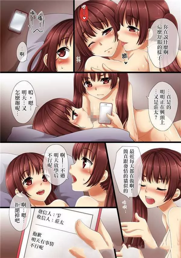 本子漫画全彩无遮挡