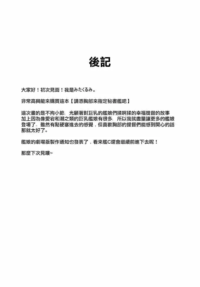 本子漫画全彩无遮挡