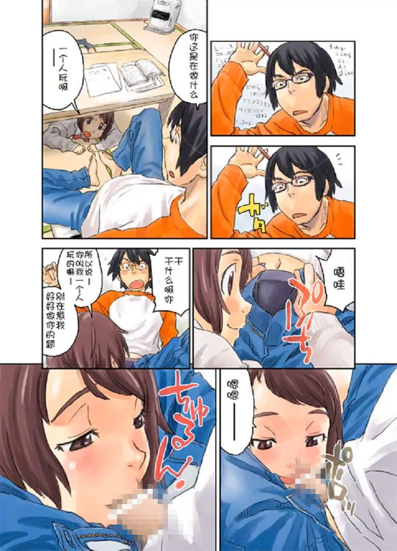 日本漫画之爱充满了奇妙