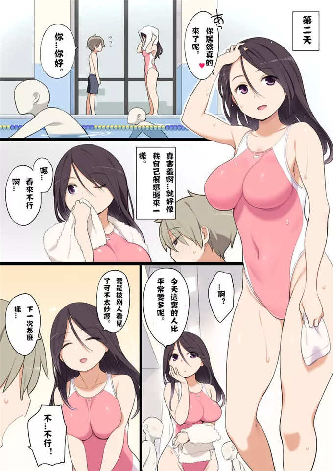 本子漫画全彩无遮挡