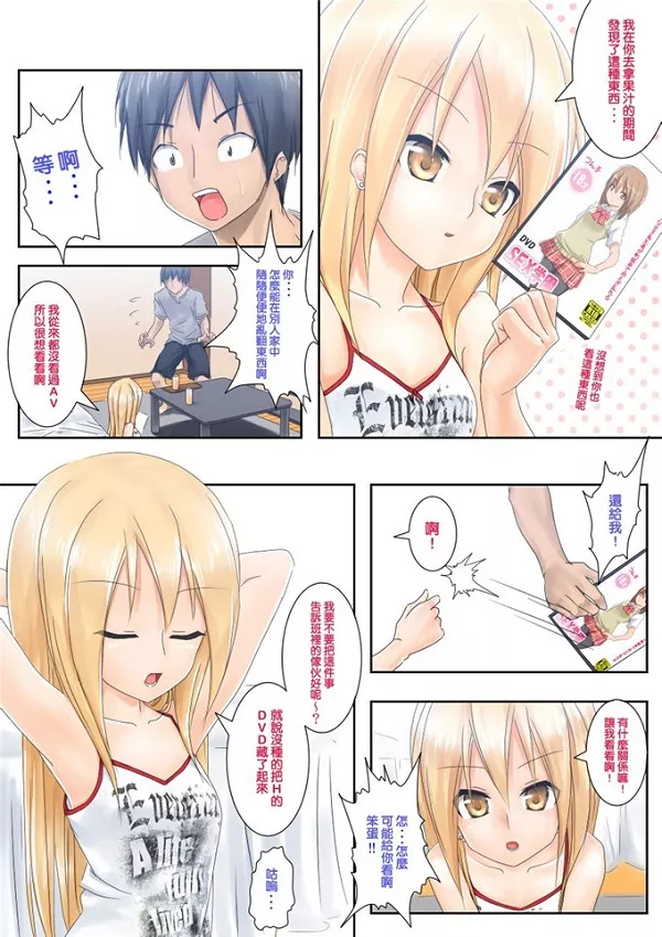 本子漫画全彩无遮挡