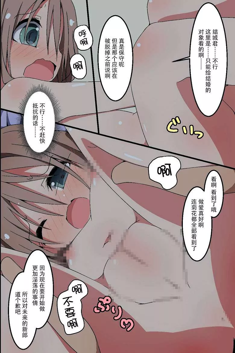 本子漫画全彩无遮挡