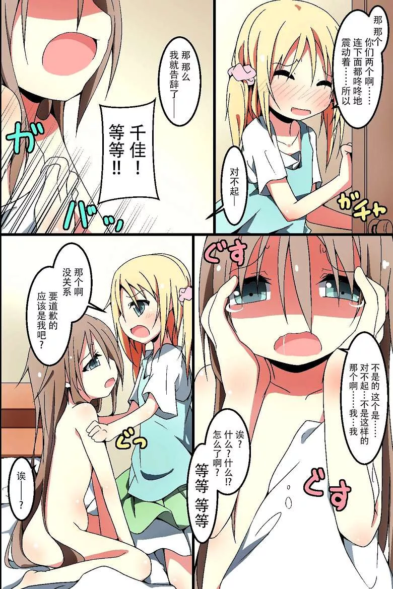 本子漫画全彩无遮挡