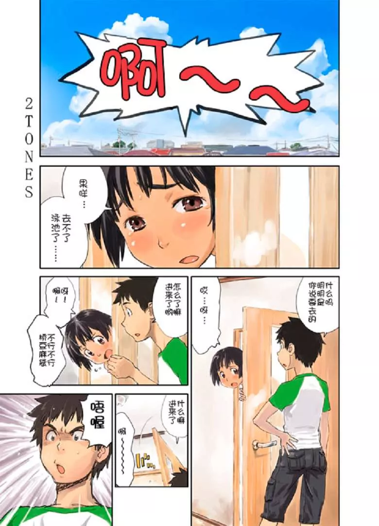 本子漫画全彩无遮挡