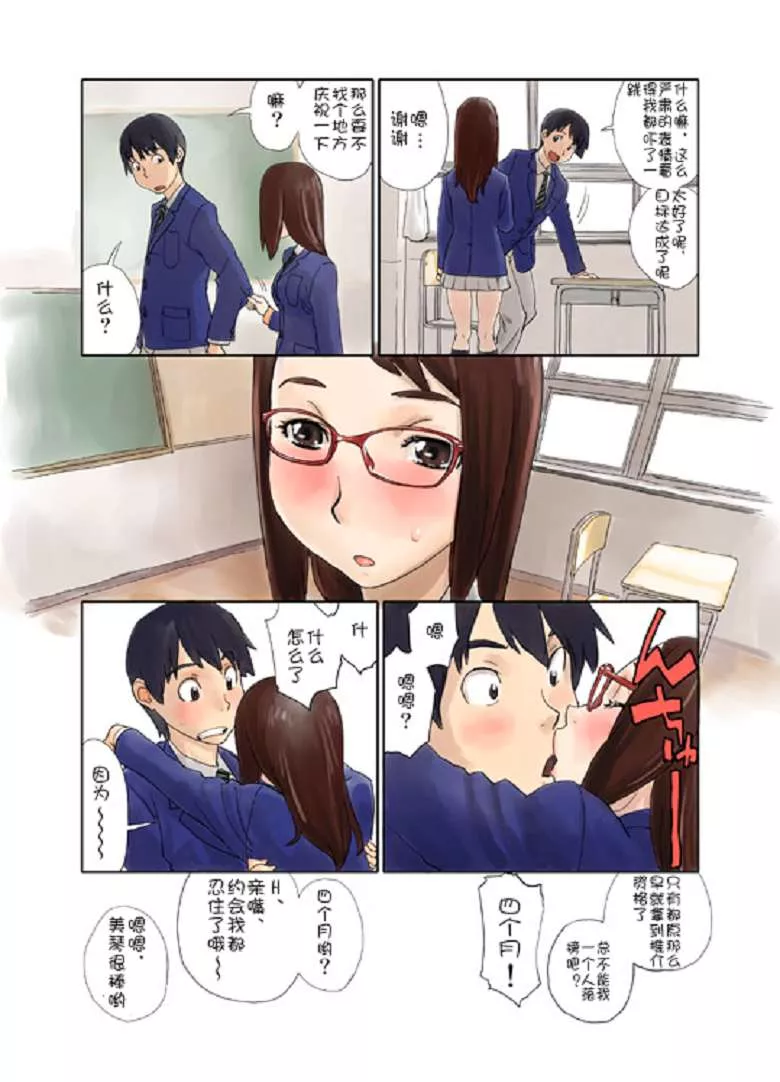 日本漫画之爱充满了奇妙