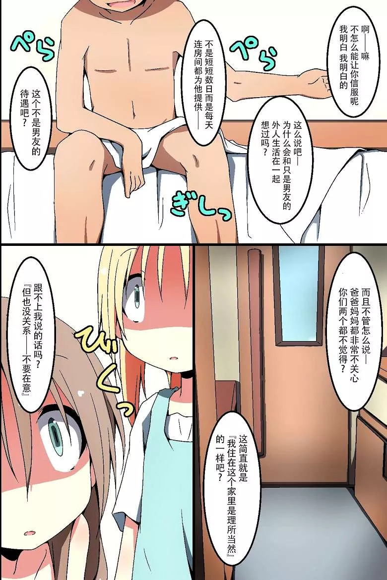 本子漫画全彩无遮挡