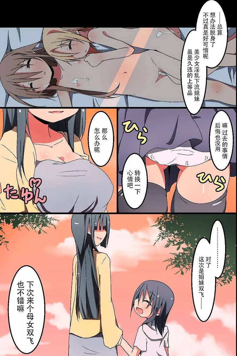 本子漫画全彩无遮挡