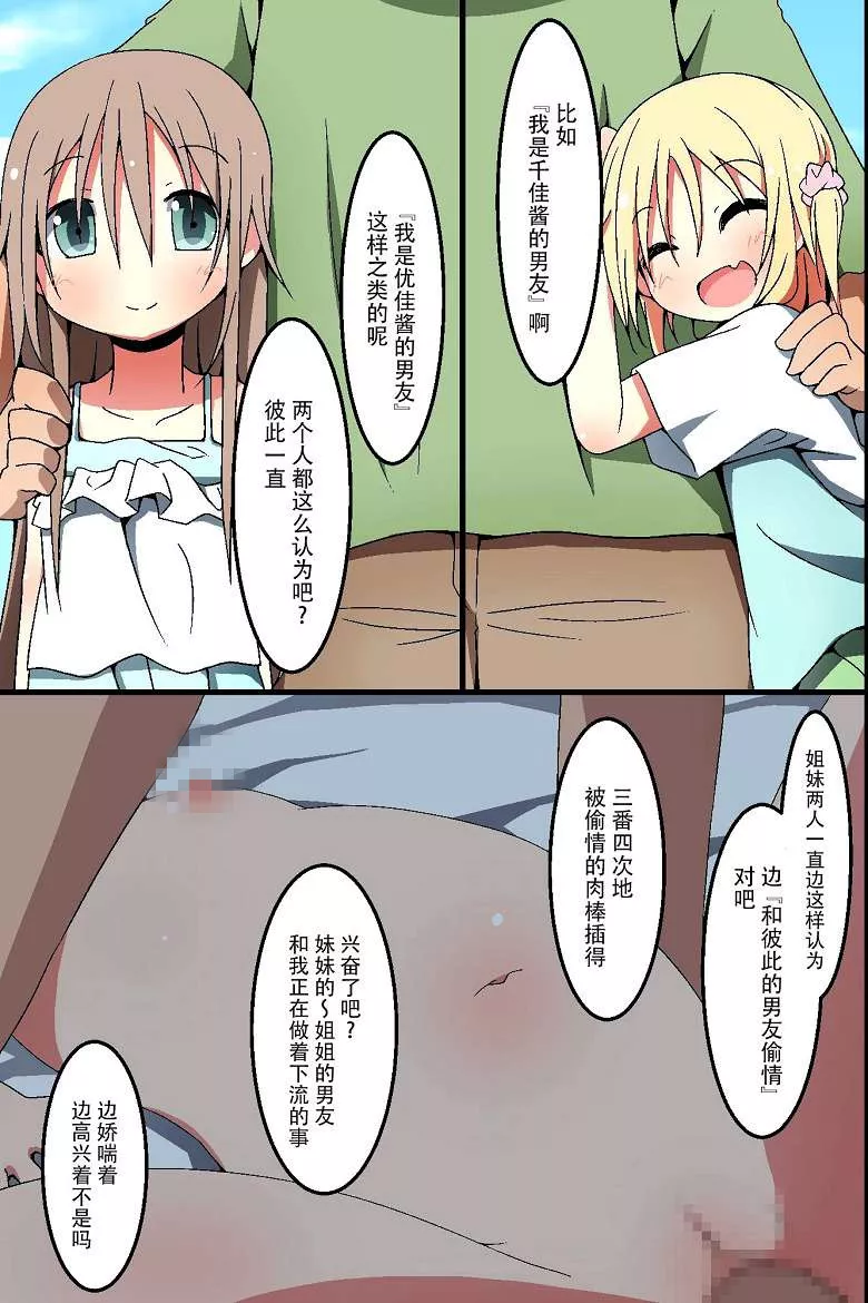 本子漫画全彩无遮挡