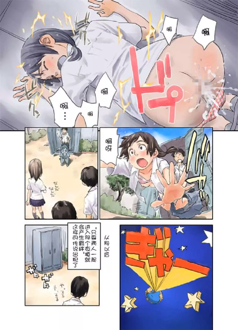 本子漫画全彩无遮挡