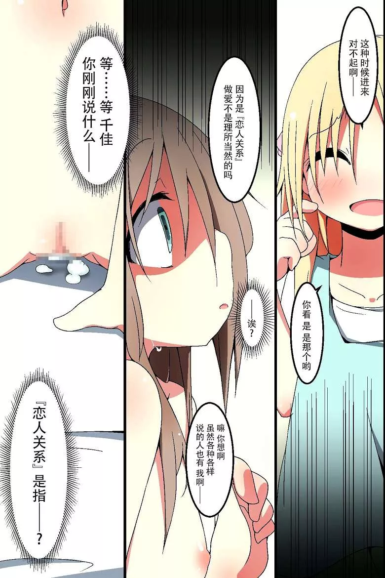 本子漫画全彩无遮挡