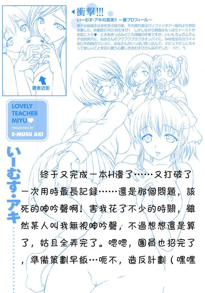 本子库全彩漫画之萝莉型的美由老师