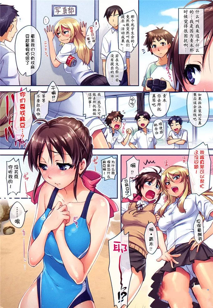 本子库全彩漫画之土妹子