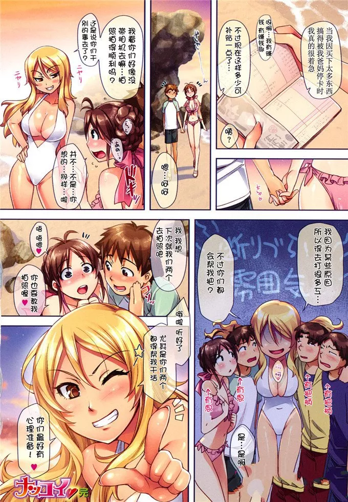 本子库全彩漫画之土妹子