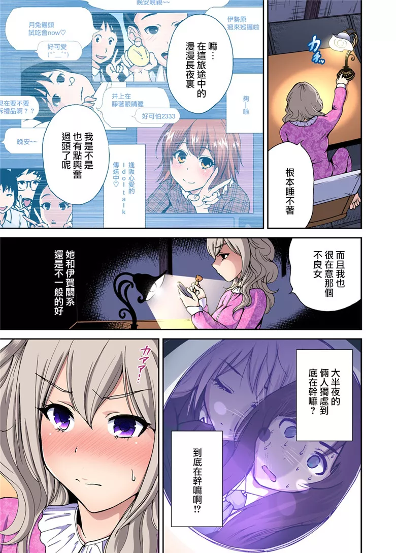 本子库全彩漫画之我的一切都被看光了