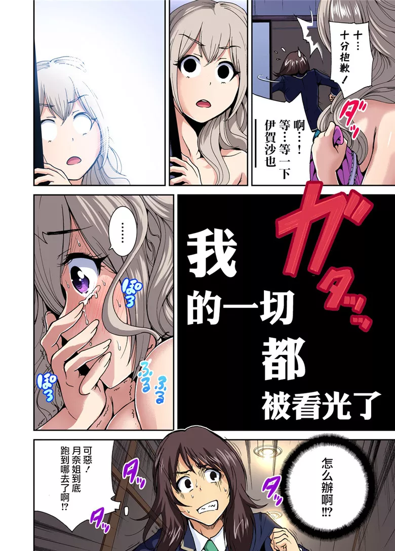 本子库全彩漫画之我的一切都被看光了