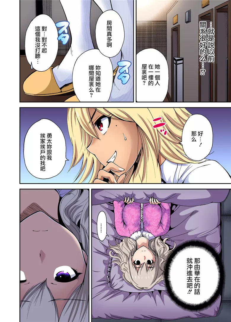 本子库全彩漫画之我的一切都被看光了