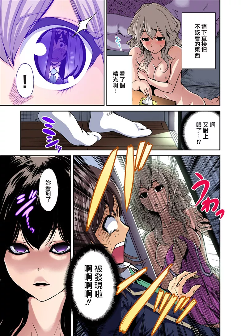 本子库全彩漫画之我的一切都被看光了