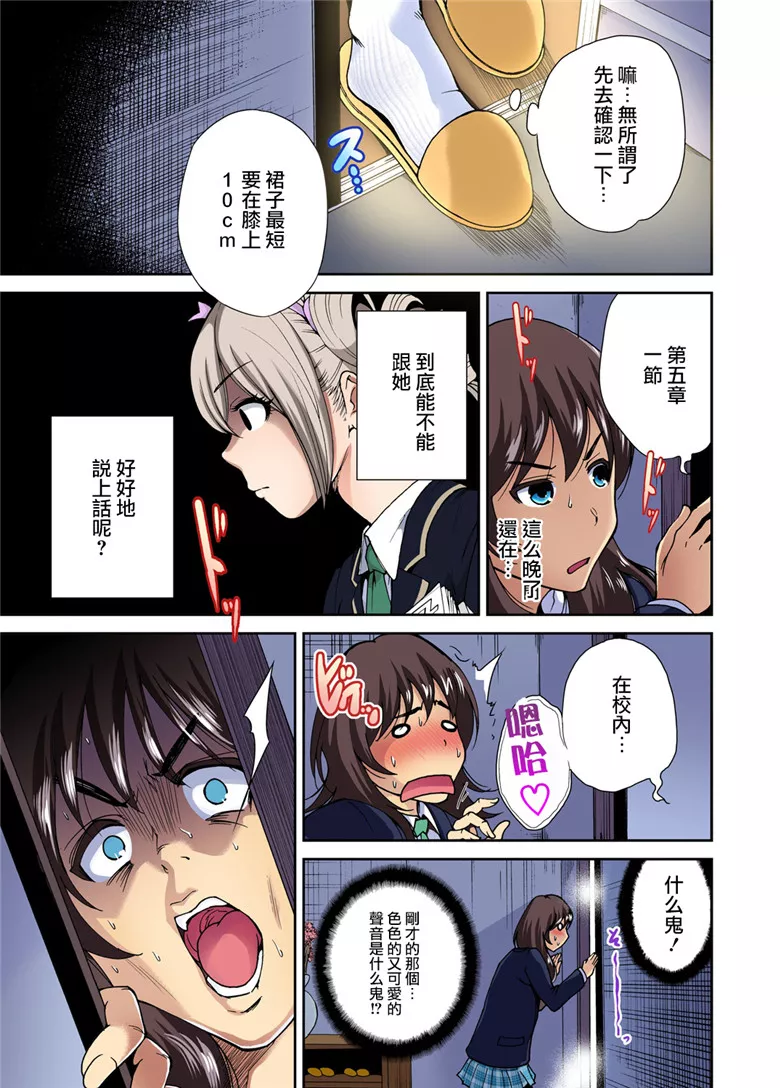 本子库全彩漫画之我的一切都被看光了