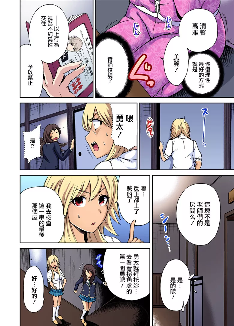 本子库全彩漫画之我的一切都被看光了