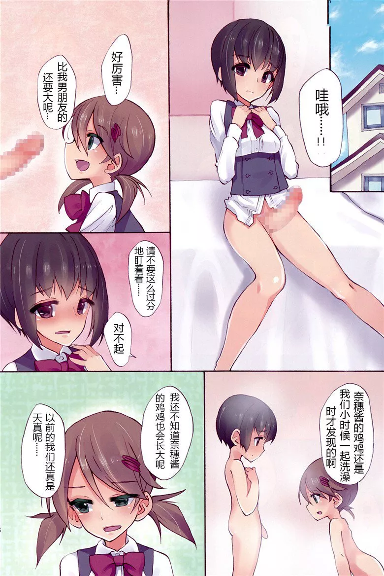 本子库全彩漫画之和盖子的熟识和练习