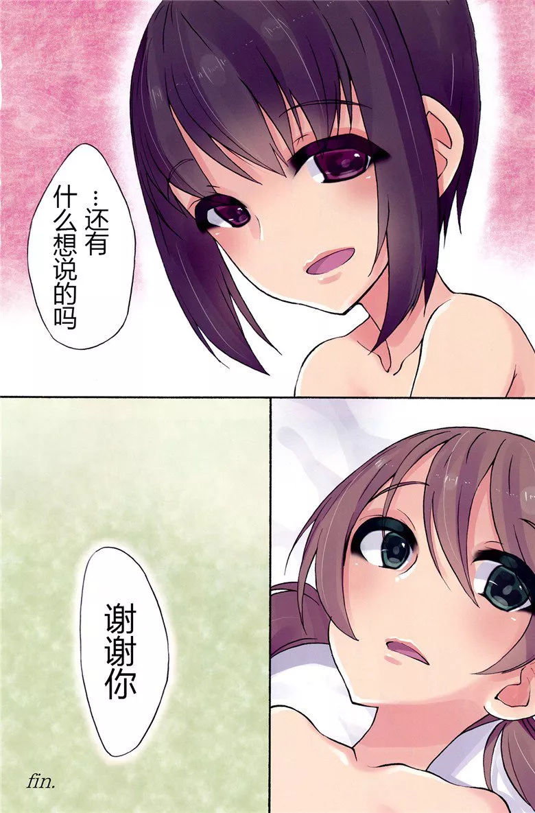 本子库全彩漫画之和盖子的熟识和练习