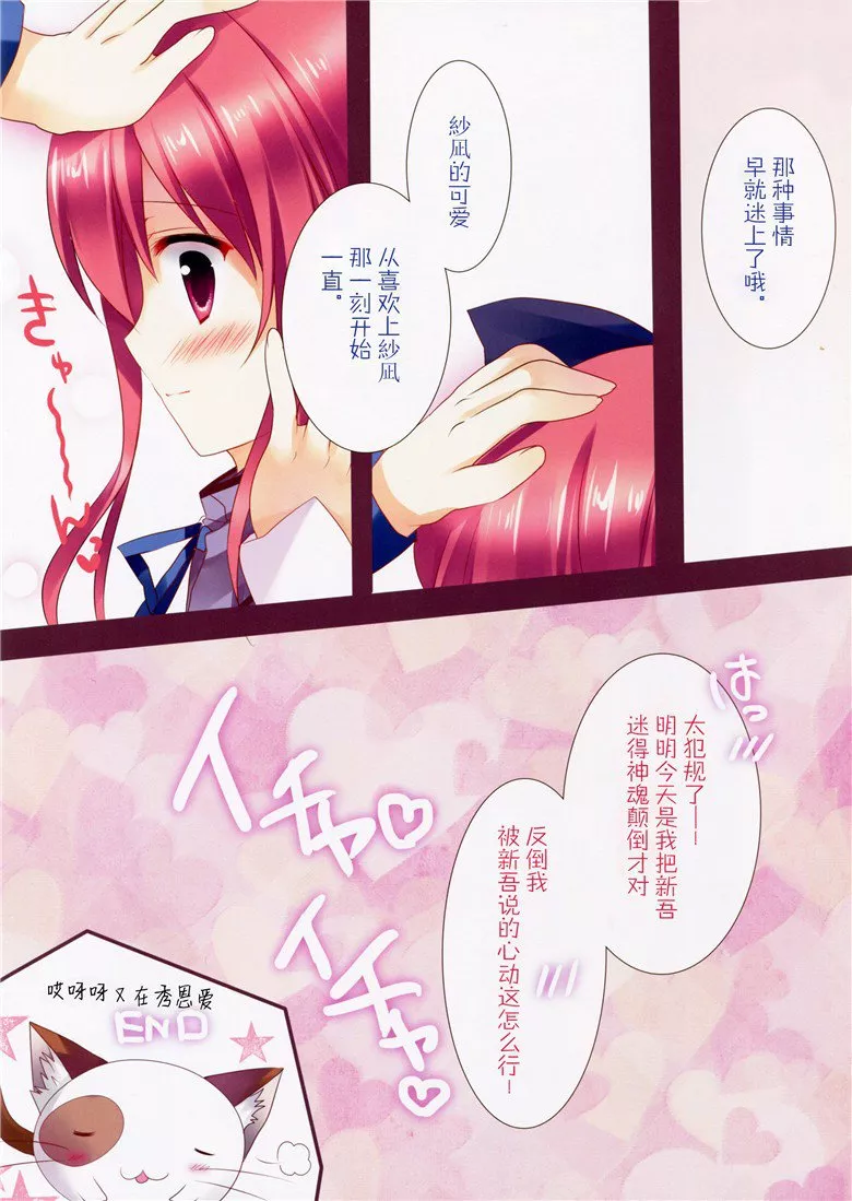 本子库全彩漫画之紗风和新吾