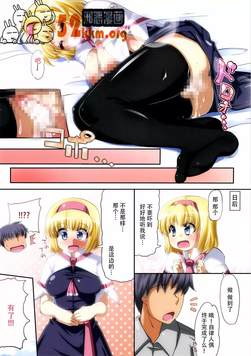 本子库全彩漫画之搾精的爱丽丝