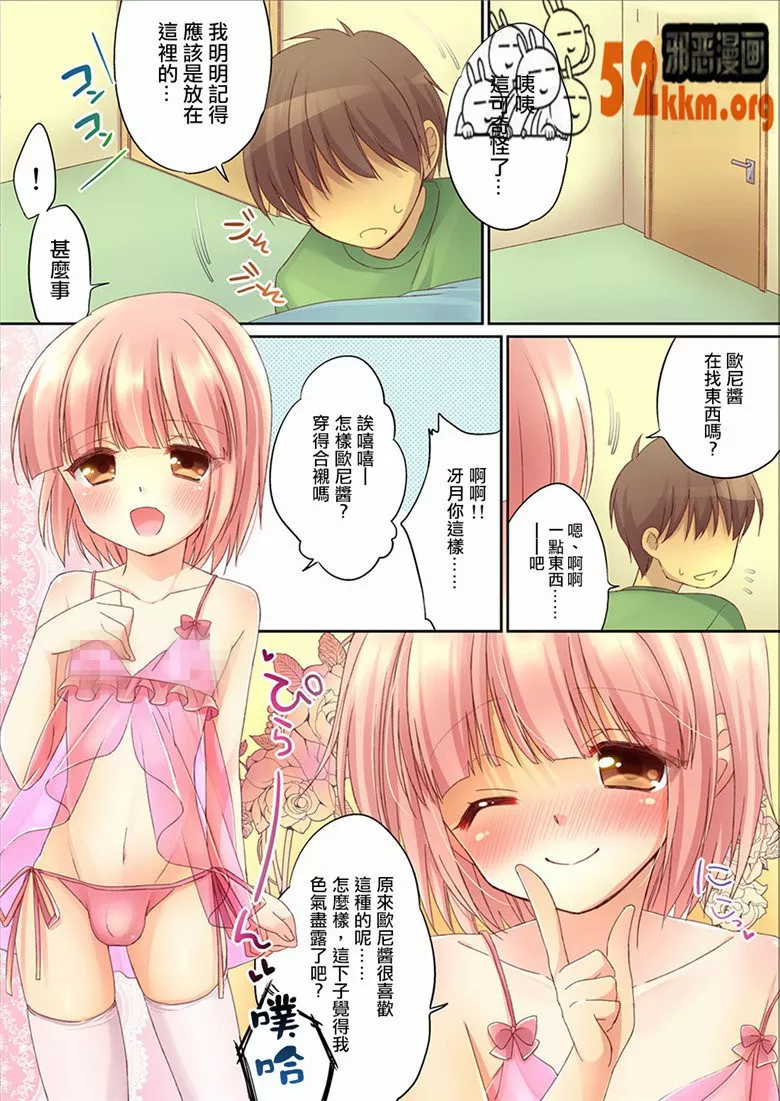 本子库全彩漫画之让弟弟女装的话积极的可爱