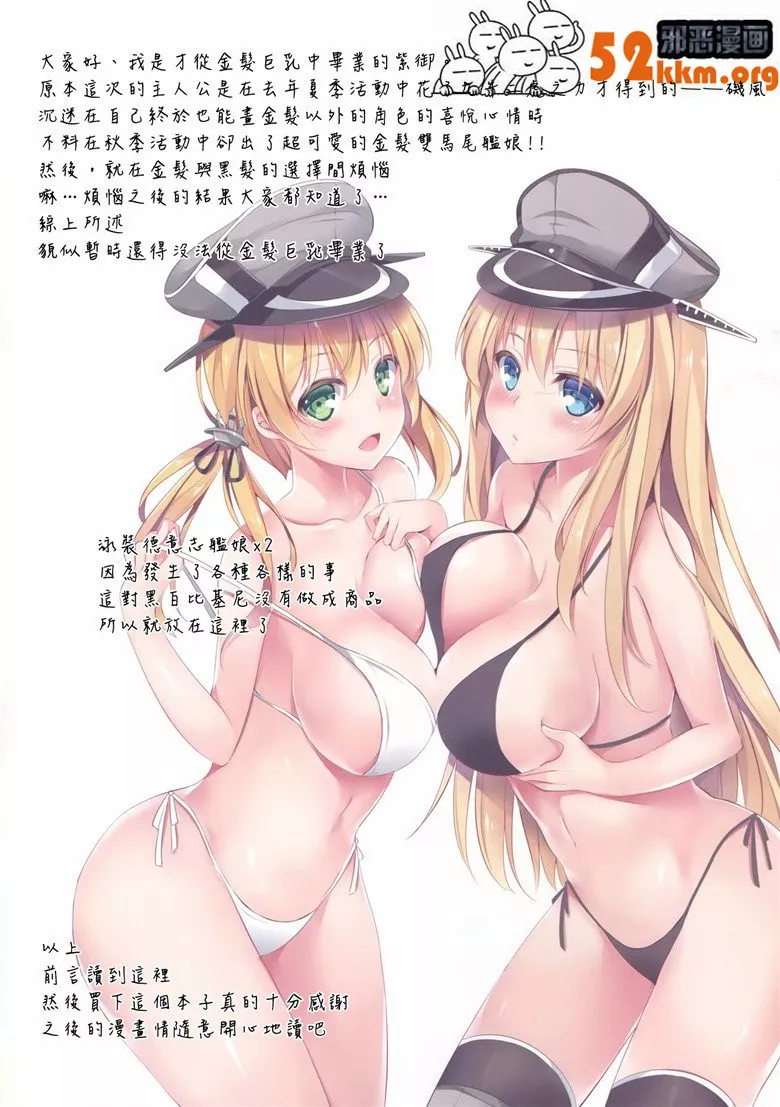 无翼乌之3d少女漫画