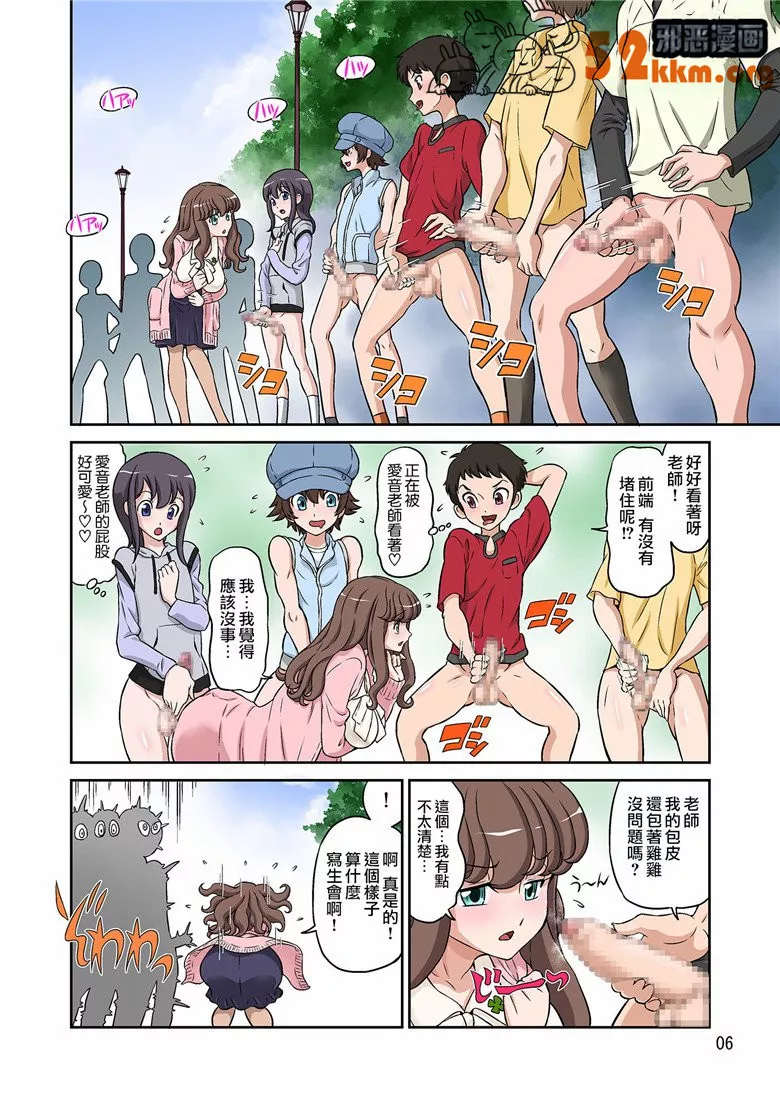 无翼乌漫画牛少女