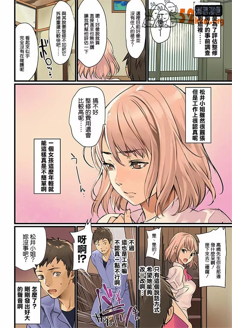 无翼乌触手全彩无漫画触