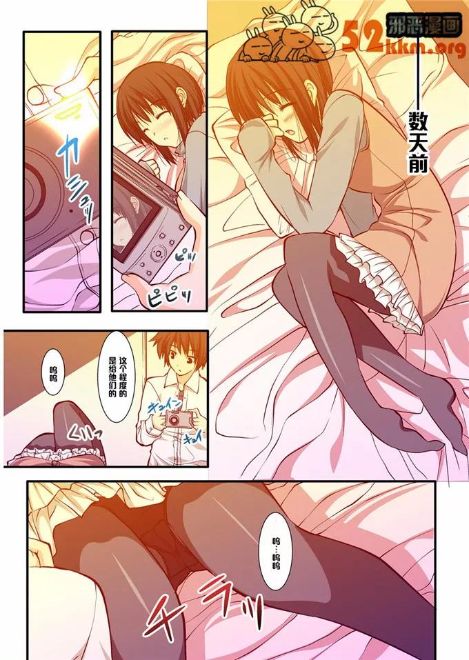 无翼乌画大少女漫画