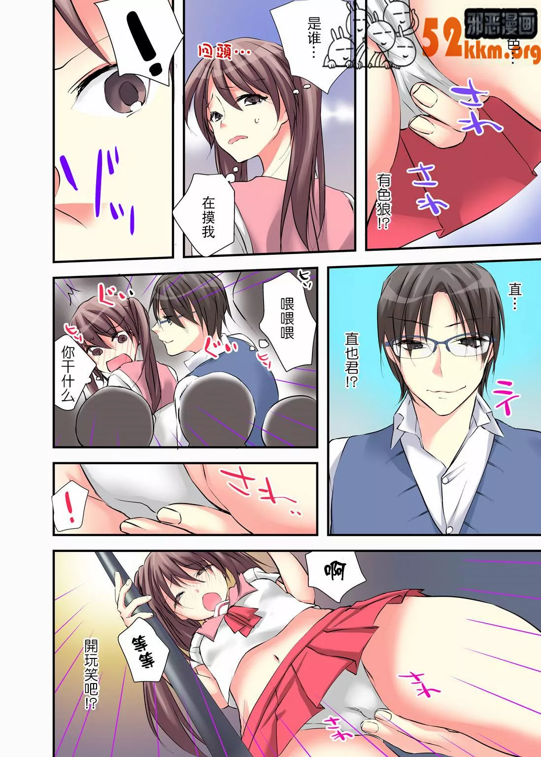 无翼乌漫画之无遮挡