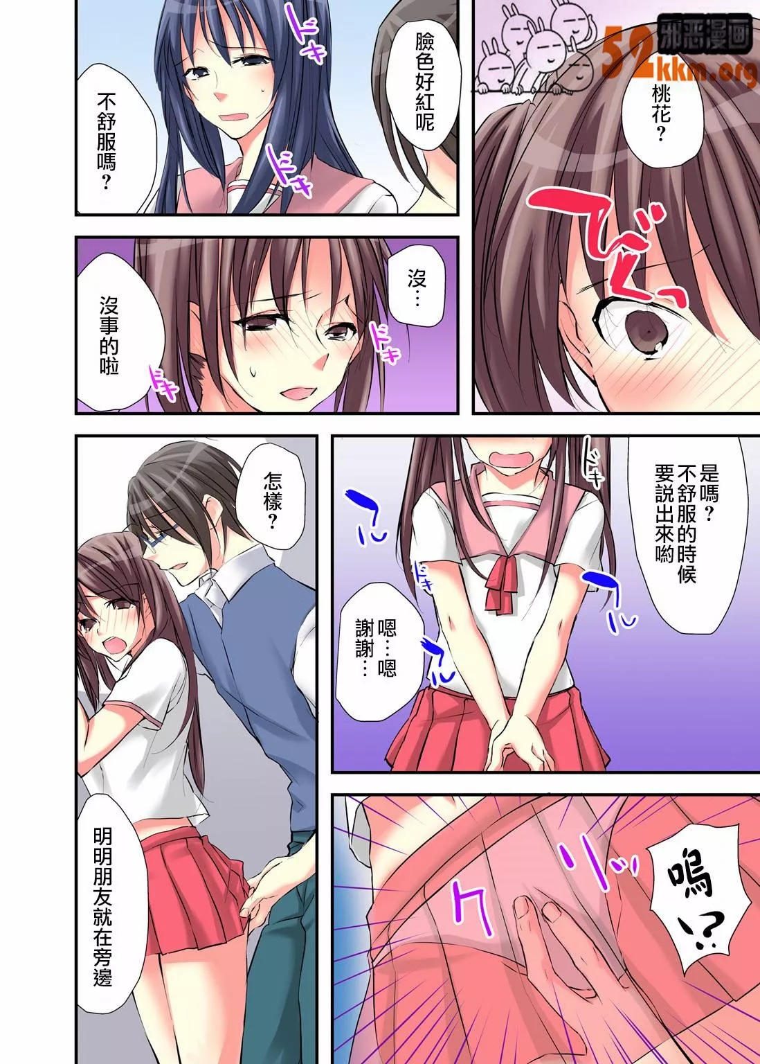 无翼乌漫画之无遮挡