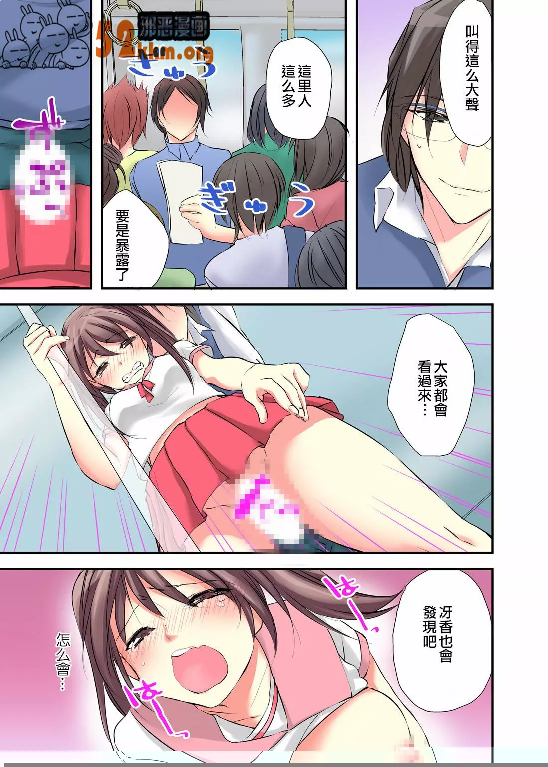 无翼乌漫画之无遮挡