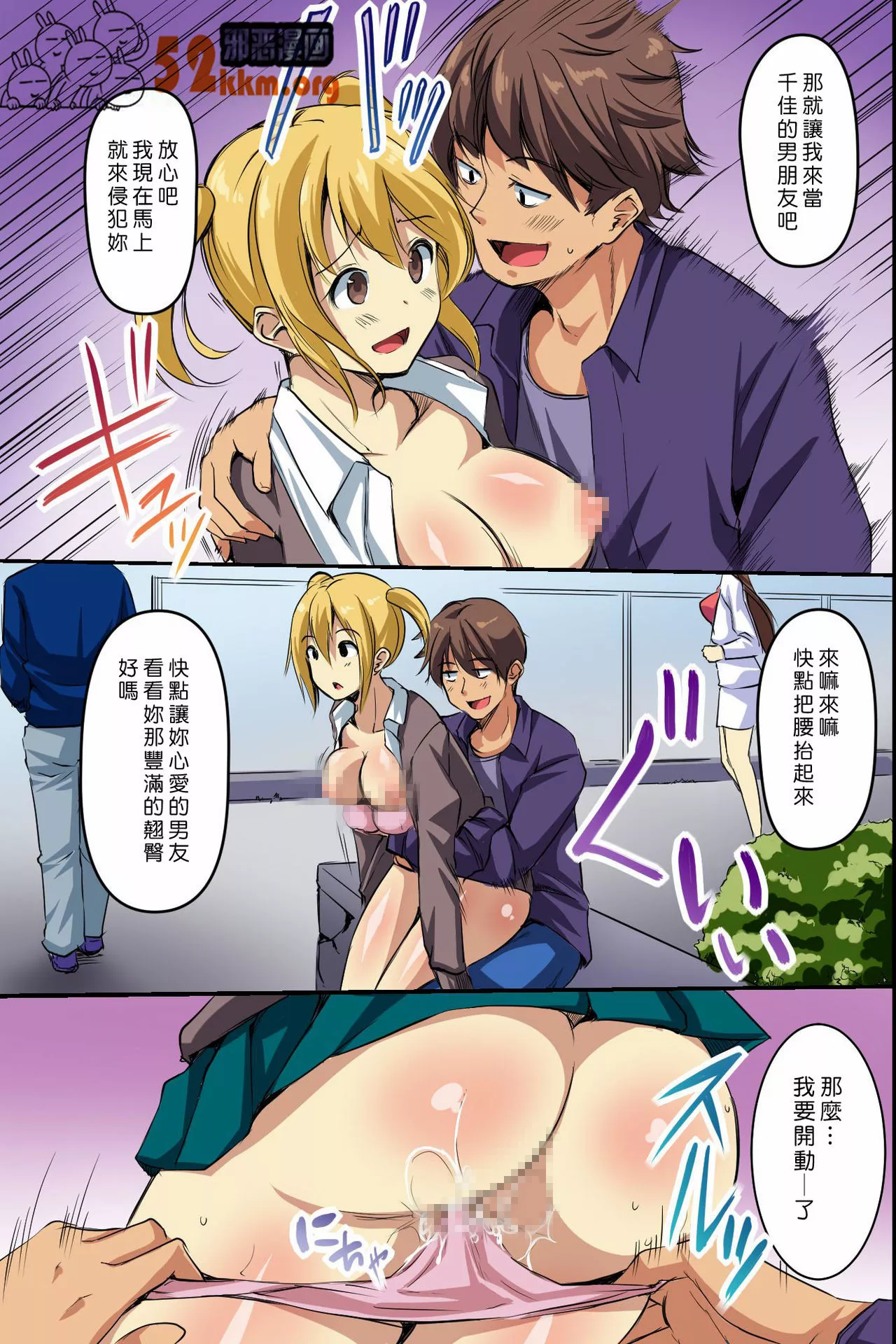 无翼乌全彩无漫画触角