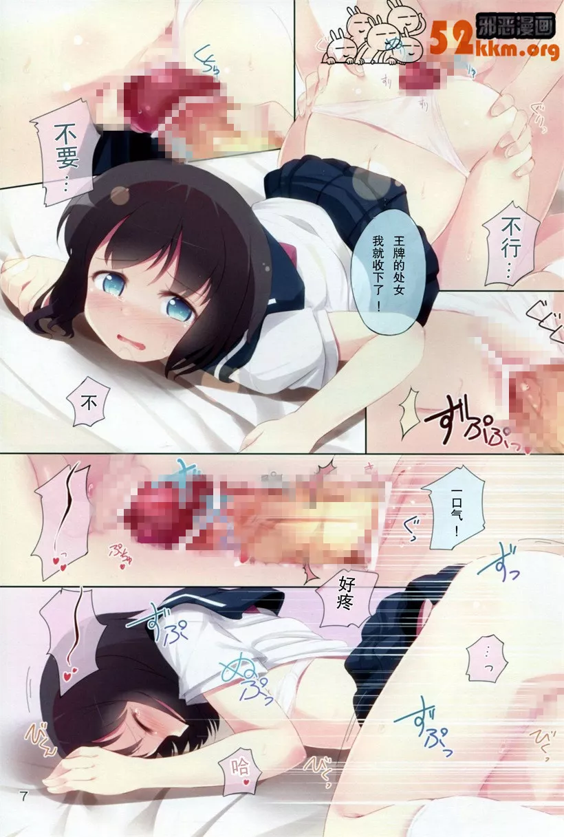 比翼鸟漫画之少女怀孕