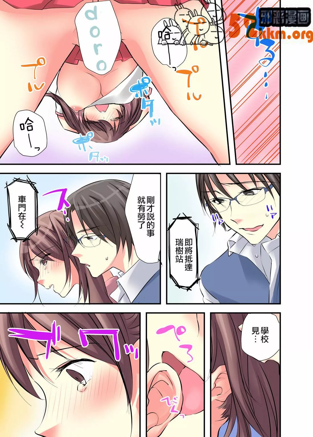 无翼乌漫画之无遮挡