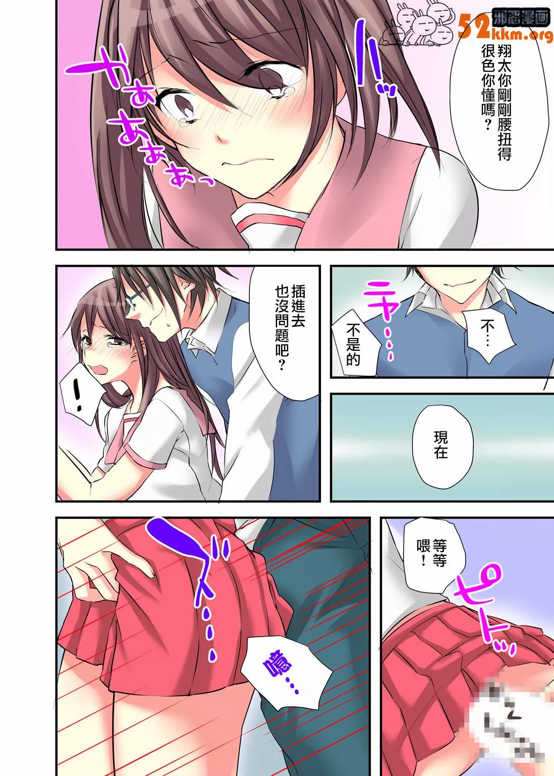 无翼乌漫画之无遮挡