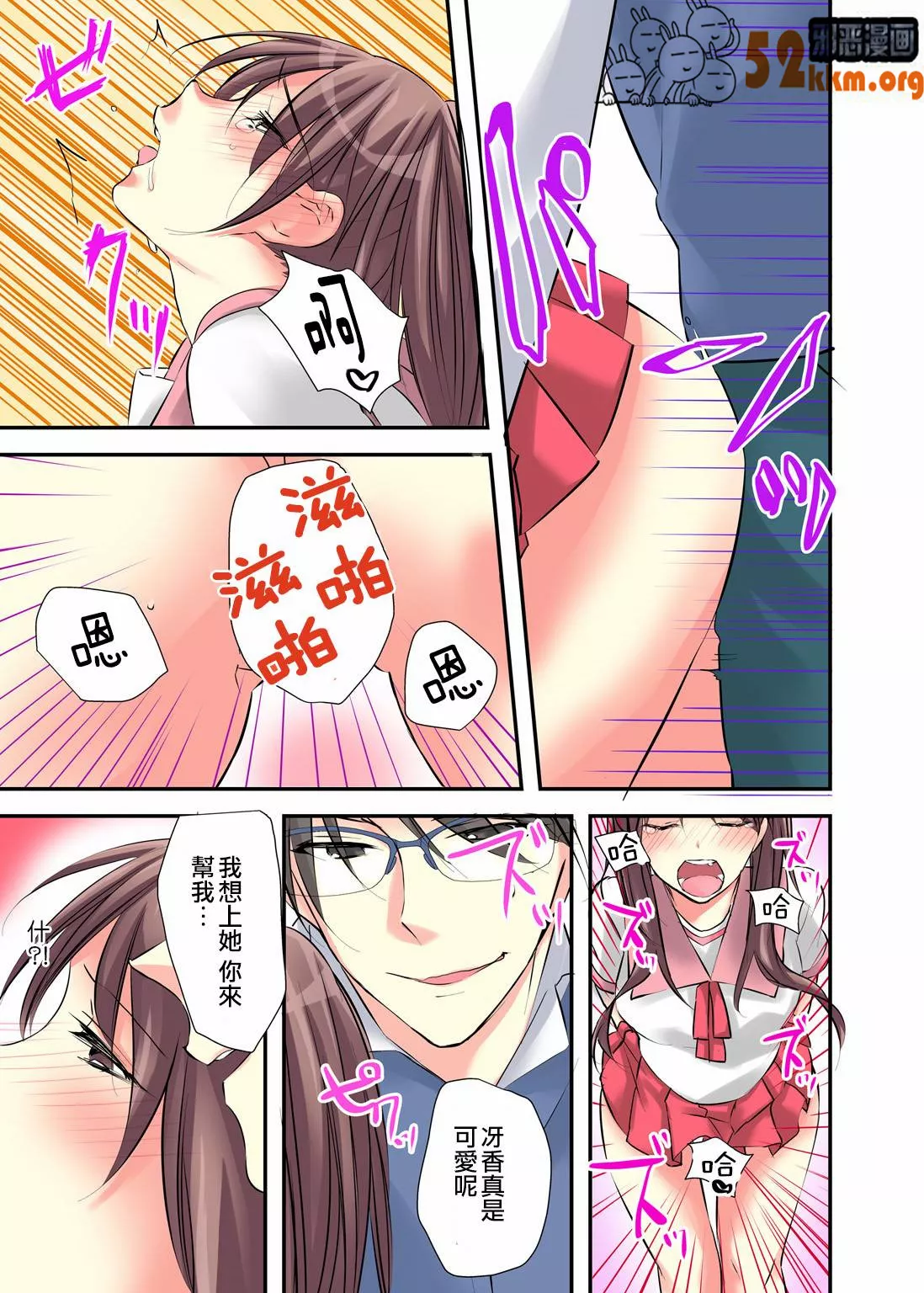 无翼乌漫画之无遮挡