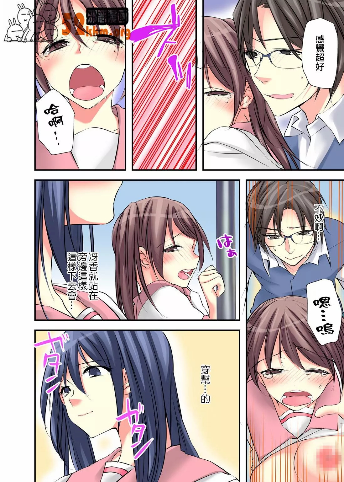 无翼乌漫画之无遮挡