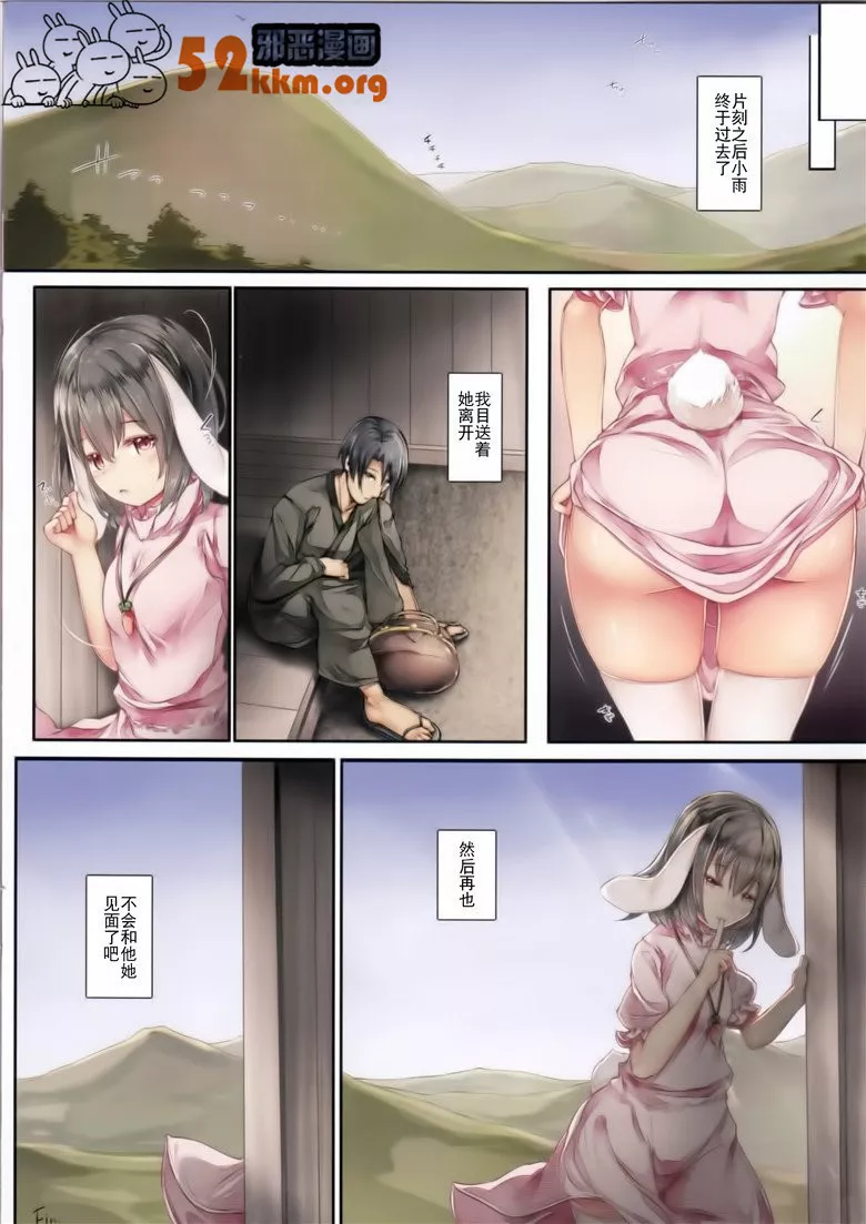 无翼乌全彩之少女漫画大全在线