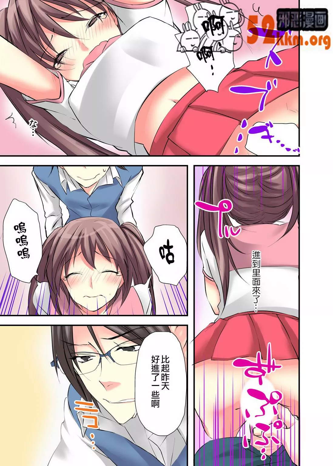 无翼乌漫画之无遮挡