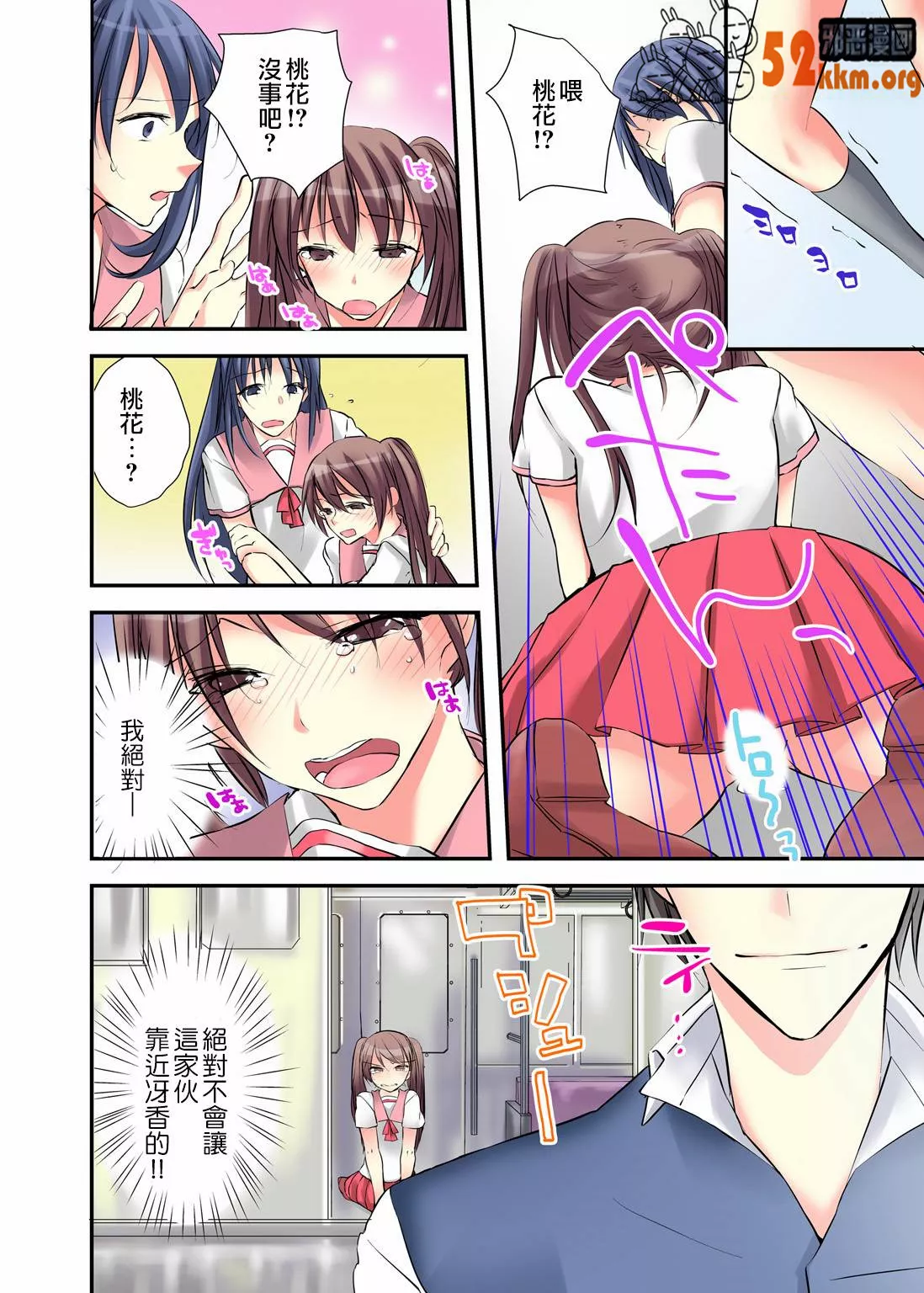 无翼乌漫画之无遮挡