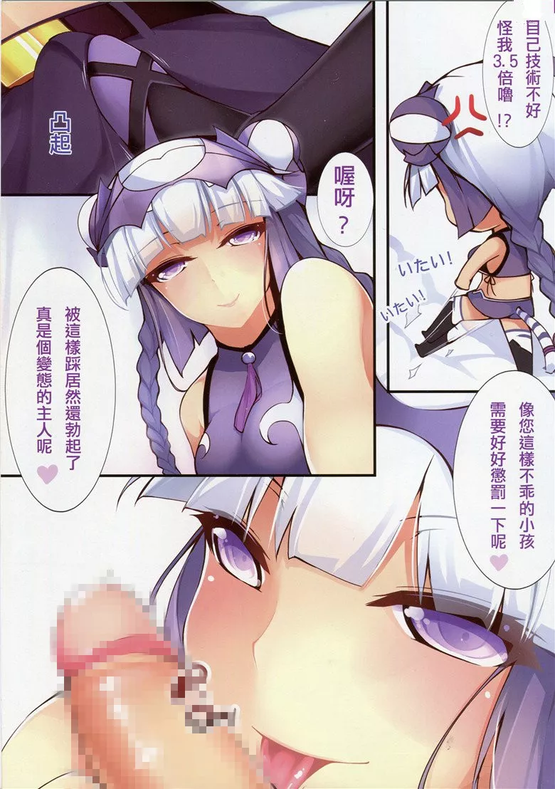 无翼乌少女机