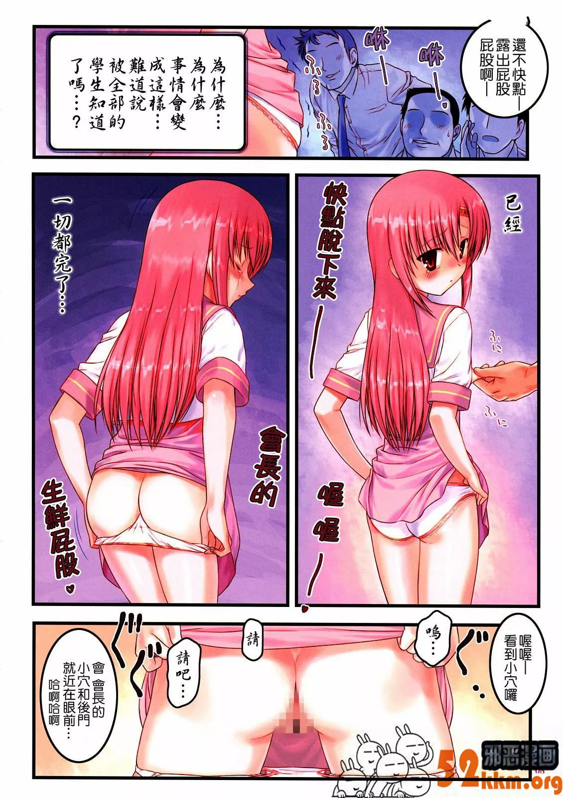 美女漫画的之无翼乌