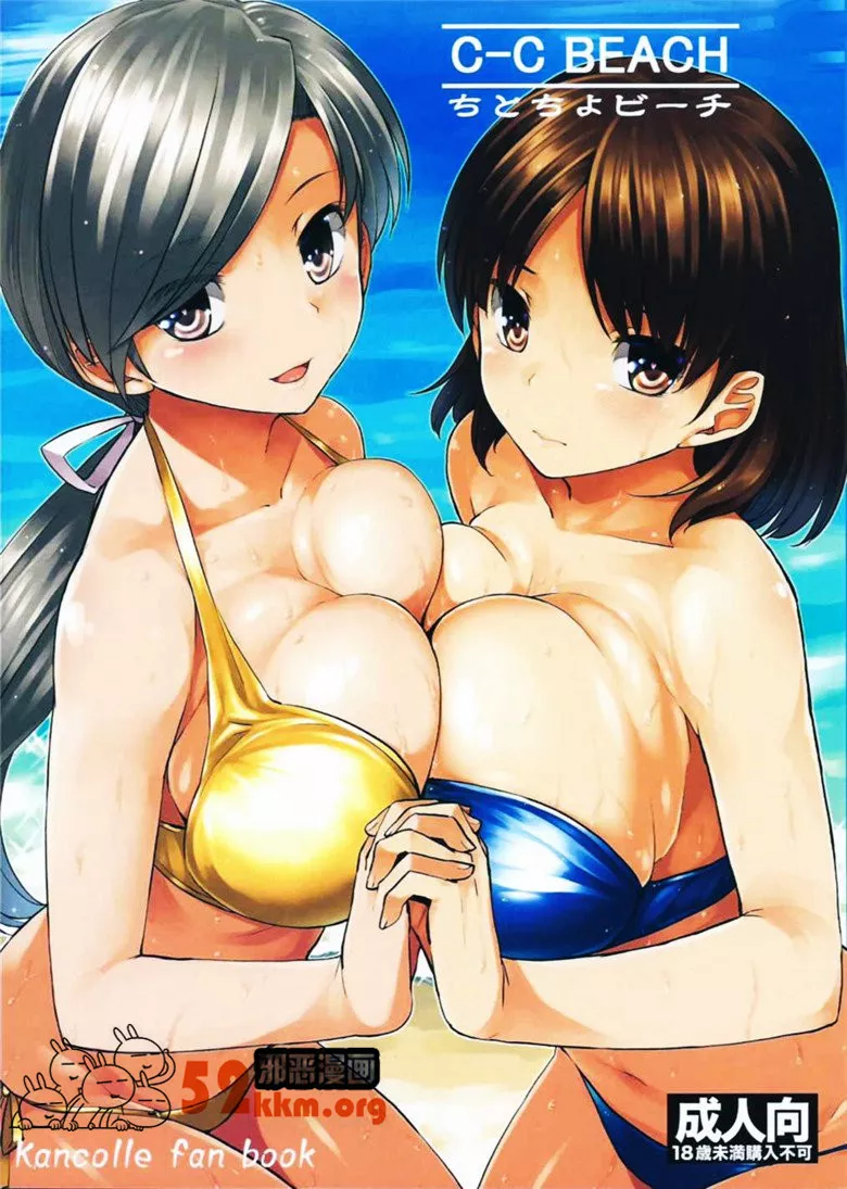 日本漫画之千岁和千代田的沙滩泳装