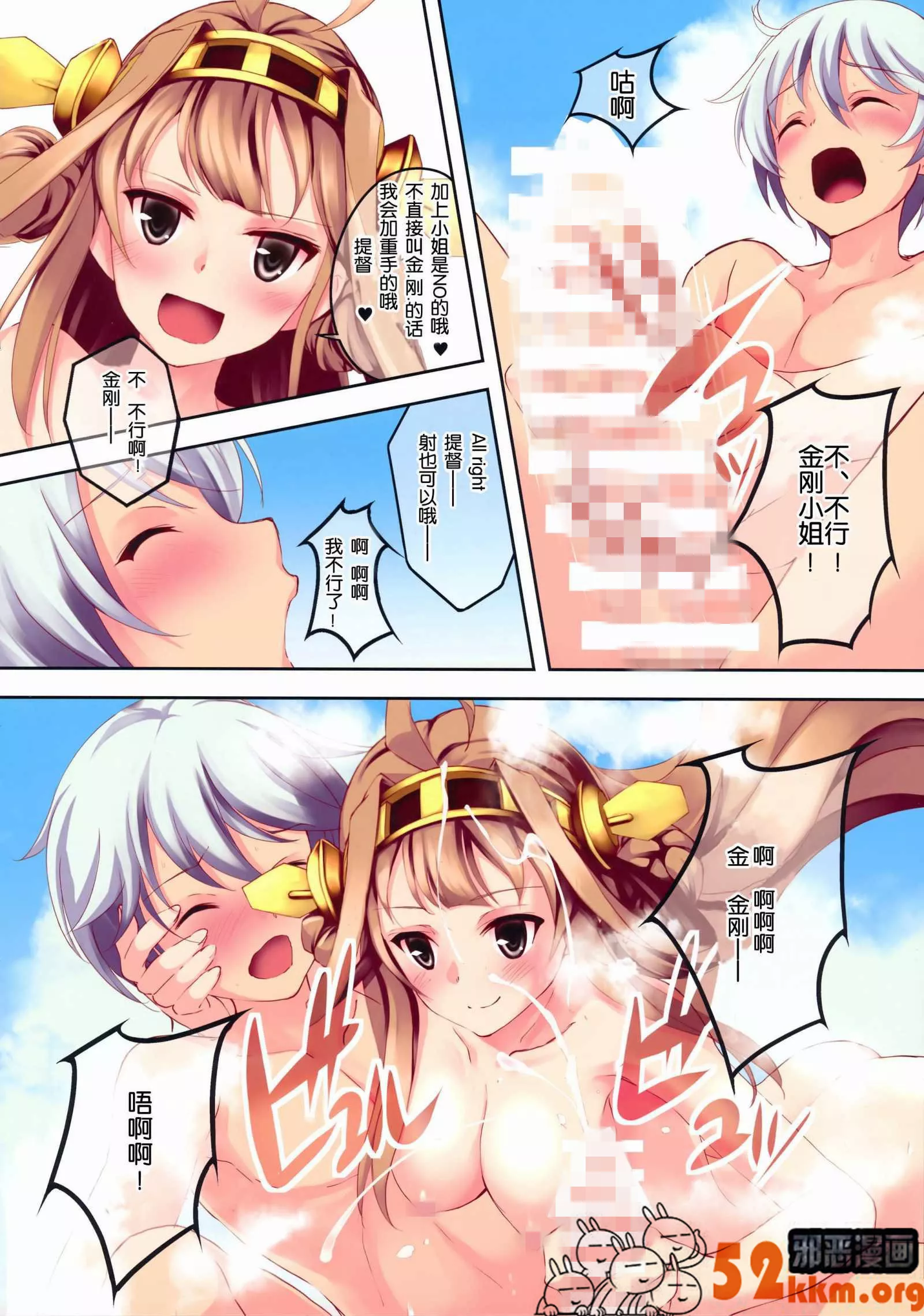 无翼岛漫画大全之触手